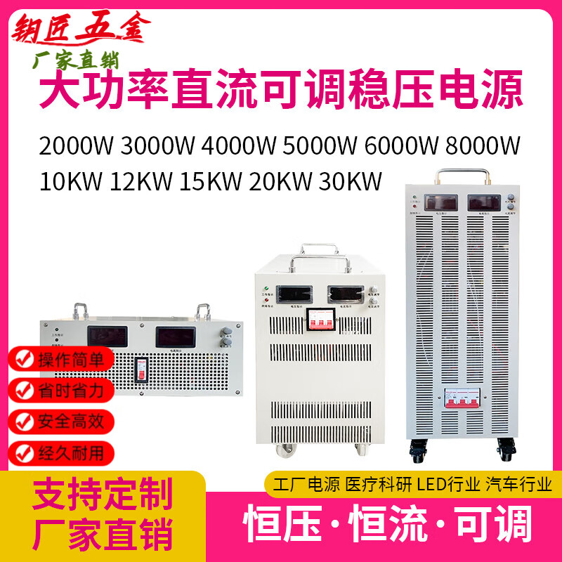 Miqi high power adjustable DC regulated switching power supply 24V48V72V400V500V600V800V1000V DC0-12V 30KW