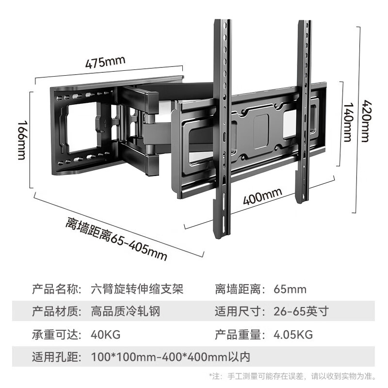 Jun'ao 26-65-inch TV retractable mount TV bracket wall-mounted rotating LCD TV mount universal Hisense Xiaomi Changhong TCL Thunderbird Konka Sharp