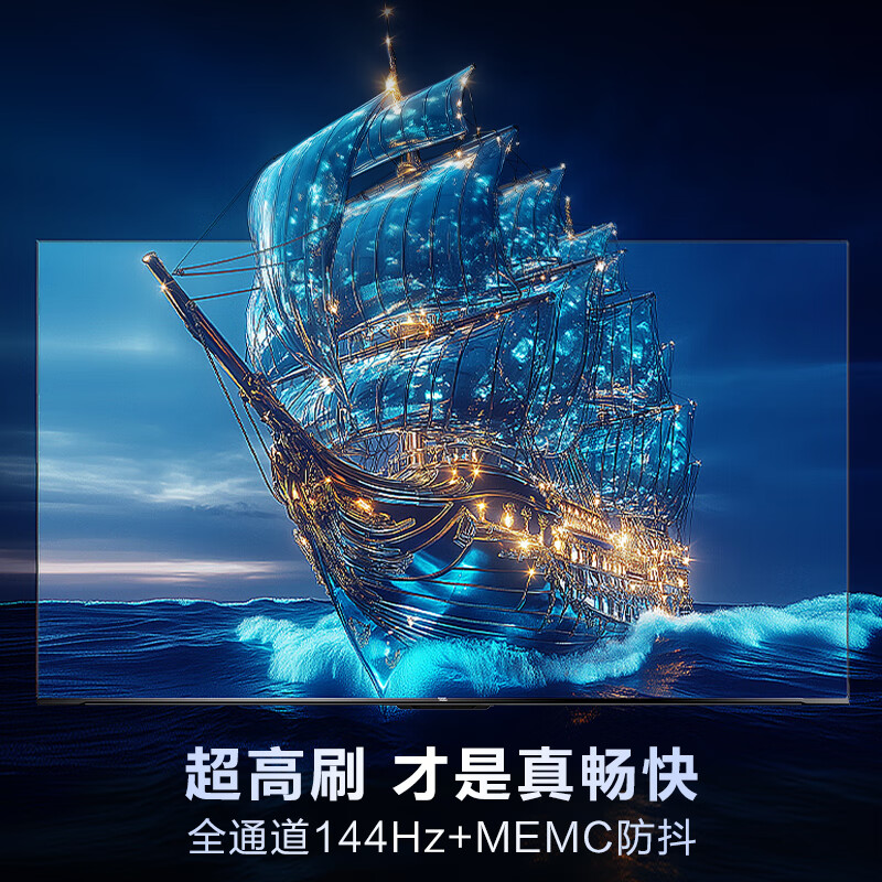 Haier Little Red Flower TV-Blooming Edition 65H5C 65-inch 8-core 144Hz high refresh rate 3+32GB game eye protection state-subsidized first-level energy efficiency JD.com self-operated