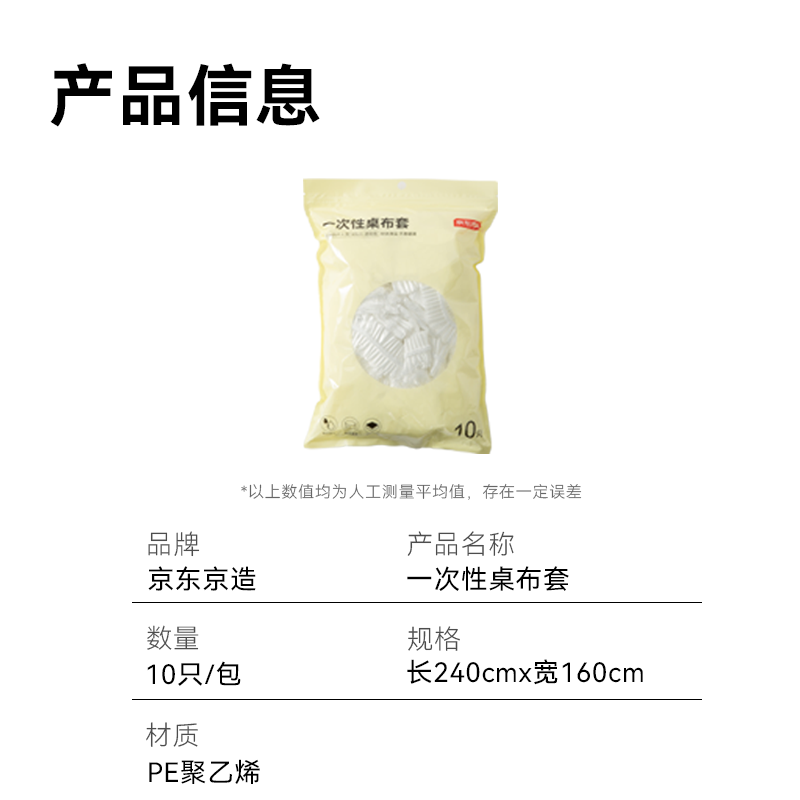 Made in Tokyo, disposable tablecloth cover with elasticated mouth, thickened round square table, universal waterproof and oil-proof tablecloth, 10 pieces