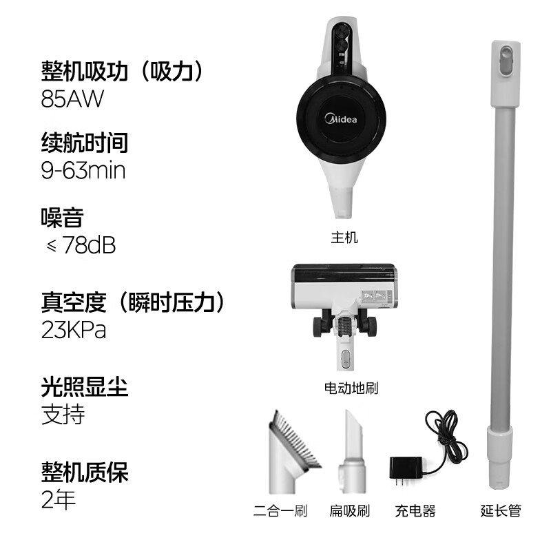 Midea vacuum cleaner household Q3 Green wireless handheld vacuum cleaner high-power super suction green light dust display mite removal dust car-mounted lightweight large suction