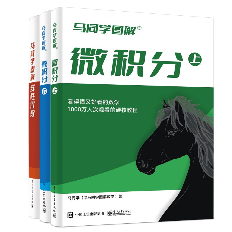 Ma Ma’s Illustrated Mathematics (set of three volumes)