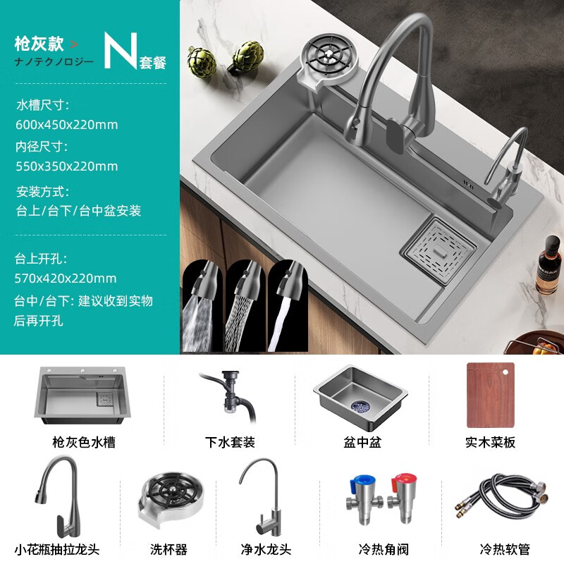 JOMOO 2025 New Gun Gray SUS304 Stainless Steel Nano Kitchen Sink Hand-Thickened Large Single Slot Waterfall for Vegetable Washing Gun Gray 60*45 Upgraded Three-speed Package + Purified Water/