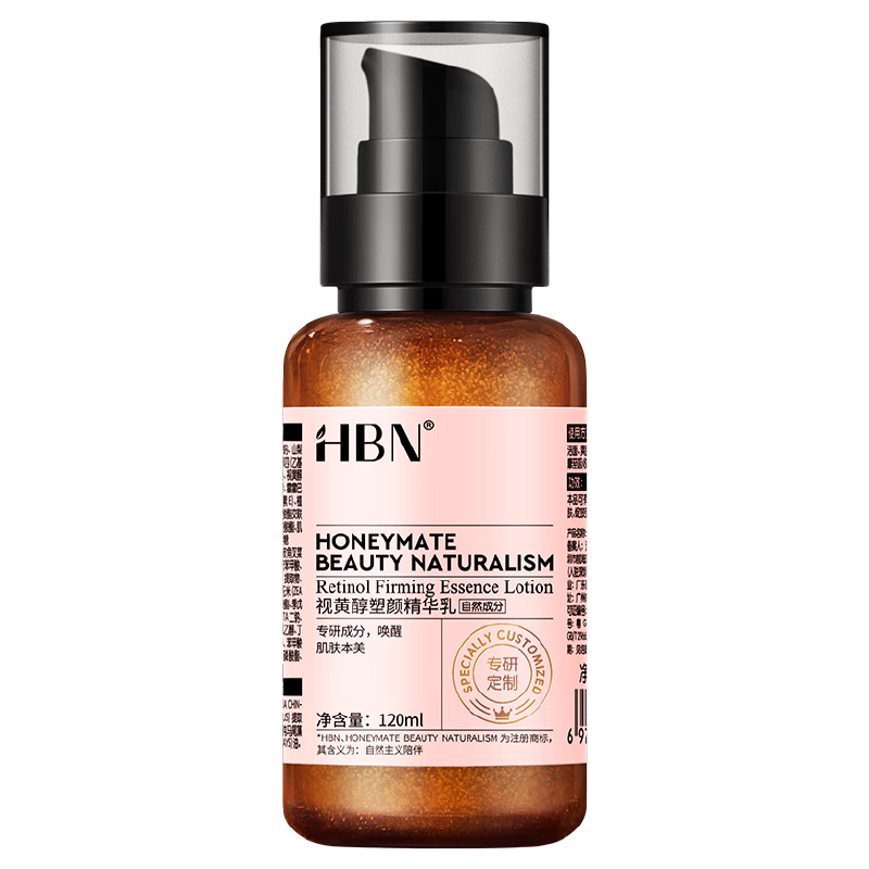 HBN water lotion set A alcohol morning C night A luminous water firming hydrating skin care products birthday gift for girlfriend