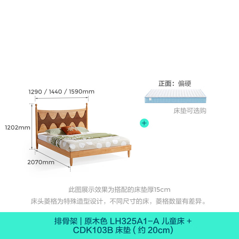 Lin's Home Furnishing all solid wood children's bed for boys and girls Nordic style suite bedroom furniture Lin's Wood Industry LH325A1 row frame | all solid wood bed + mattress 1350mm*2000mm