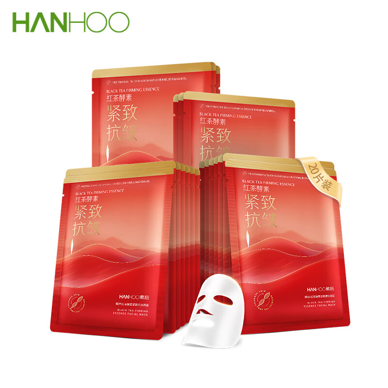 Korean Post-Mask Black Tea Enzyme Firming Mask 20 Pieces Hydrating, Brightening, Firming and Anti-Wrinkle Skin Care Products for Men and Women