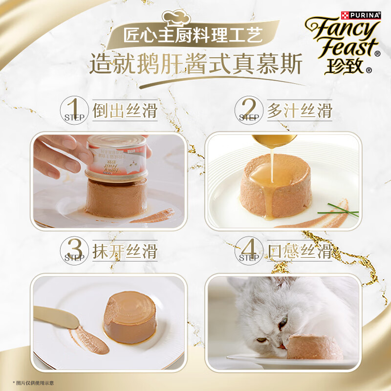 FancyFeast Cat Food Mousse Cat Canned Wet Food Milk Cake Adult Cat Food Full Price Food Contains Chicken 85g*4 Cans