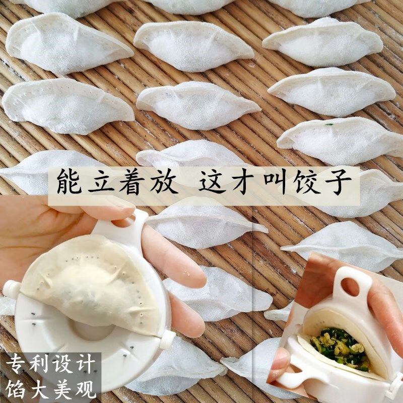 FANCYCHIC quick large filling dumpling artifact patented plug-in automatic cutting edge mold pinching dumpling skin tool kitchen main picture