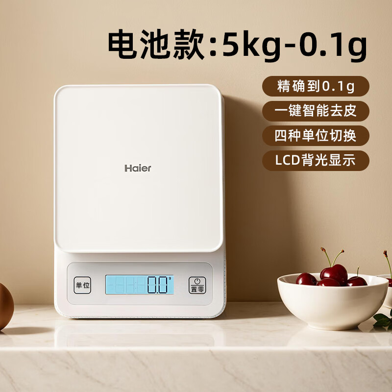 Haier electronic kitchen portable platform scale high-precision household baking tools food supplement 0.1g small weighing USB rechargeable battery model long-lasting battery 0.1g high-precision/one-key peeling/multi-unit switching/battery model