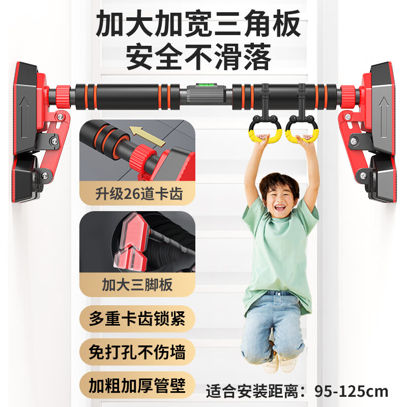 Yuhaomen upper horizontal bar home indoor children's punch-free pull-up device children's single bar lumbar lumbar process traction equipment three-legged anti-slip model 95-125cm + 1 meter hanging ring pair