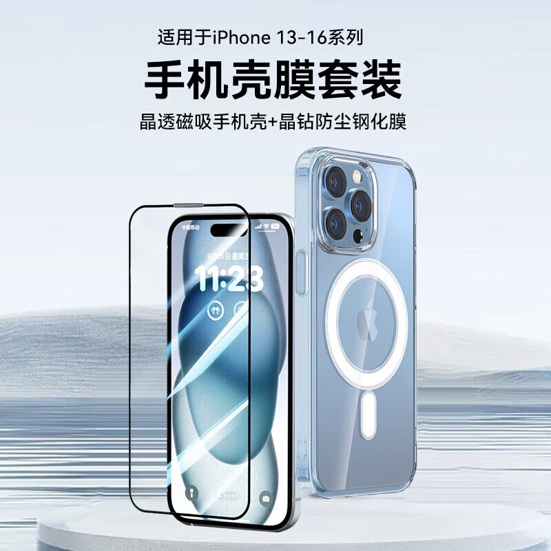 <New> Deyou Transparent Magnetic Case Film Set for iPhone 14/15/16 Series Transparent Magnetic Case Film Set for iPhone 15