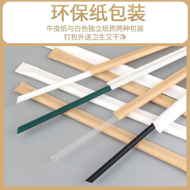 Erxu disposable straws thick and thin single individually packaged commercial milk tea shop plastic black thickened white paper transparent thin straws high temperature resistant 19cm*7mm tips 200 pieces