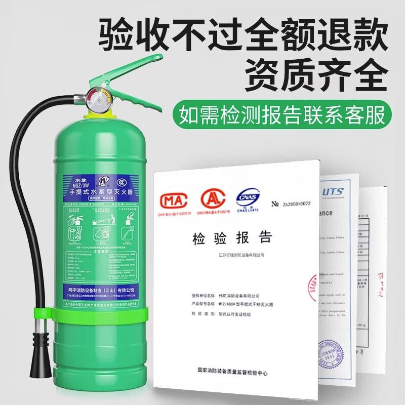 Water-based fire extinguisher genuine 3 liters shop home store environmentally friendly 2 liters 6L25L45L foam water agent fire extinguisher fire approved 980ML water-based * two bottles