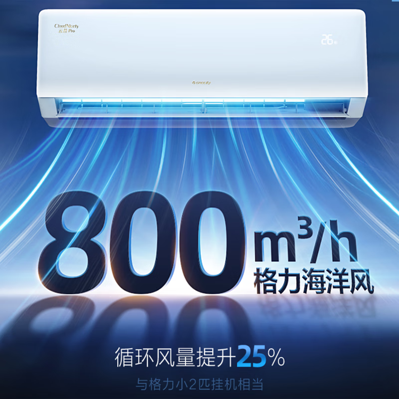 Gree Air Conditioning Yunjia Pro New Level 1 Energy Efficiency 1.5 HP Inverter Hanging Air Conditioner Large 1 HP Heating and Cooling Wall Mounted Air Conditioner Yunjia Pro 1.5 HP