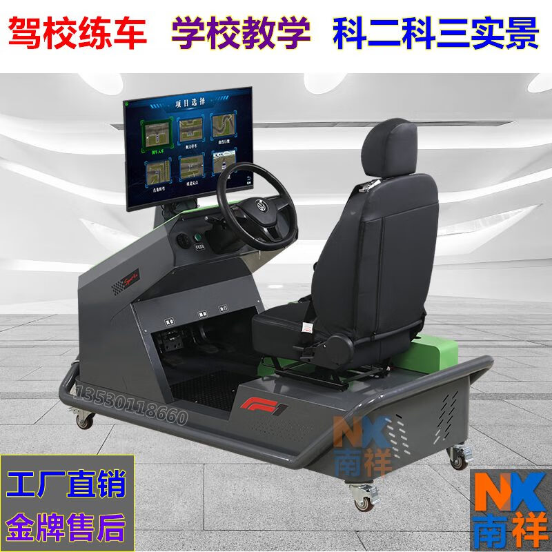 Youjia Nanxiang car driving simulator driving school acceptance equipment excavator B2 large vehicle driving training motor vehicle simulator flagship model-white series