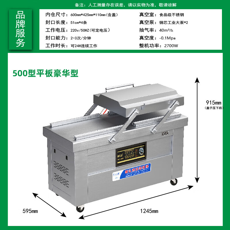 Jialedi fully automatic food vacuum packaging machine commercial dry and wet dual-use single chamber vacuum machine rice dumplings rice deli bacon seafood double chamber evacuation machine sealing machine efficiency increased by 300% dual chamber 500 flat plate double pump efficiency increased by 300% 1cm