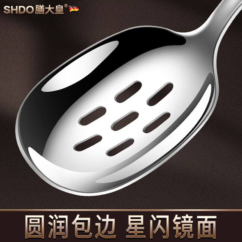 Shandahuang (SHDO) German 316L stainless steel serving spoon, public large spoon, household large male spoon, long handle large spoon, colander, serving spoon, Essen 316L serving spoon + meal sharing colander
