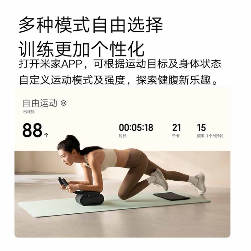 Xiaomi (MI) Mijia Intelligent Abdominal Wheel Elbow Support Automatic Rebound Abdominal Muscle Exercise and Fitness Belly Slimming Magic Device Mijia Intelligent Abdominal Wheel
