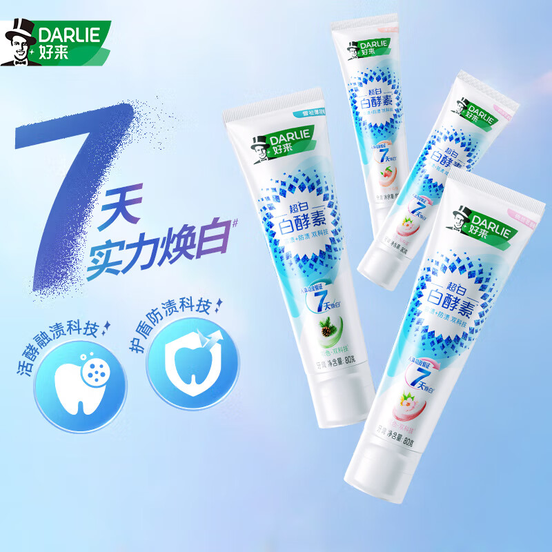 Haolai (formerly Black) white enzyme toothpaste whitens, removes yellow, removes tooth stains, freshens breath, 4 tubes 320g, random flavors
