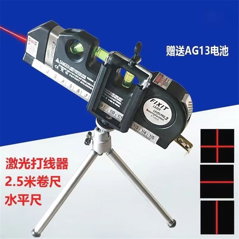 German quality laser infrared level, level tape, high-precision intelligent measurement tool, crosshair multi-function, multi-function laser level + free battery