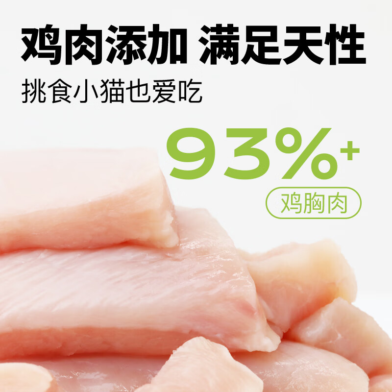 Leading Leading Cat Snacks Chicken Freeze-Dried Cat Grass Sticks Pet Snacks Chicken and Kittens 60g