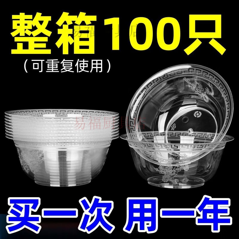 Baichao disposable bowl disposable thickened hard aviation bowl PP high temperature resistant disposable household soup bowl 350ml thickened aviation bowl buy 50 get 50 free 100 pieces damaged