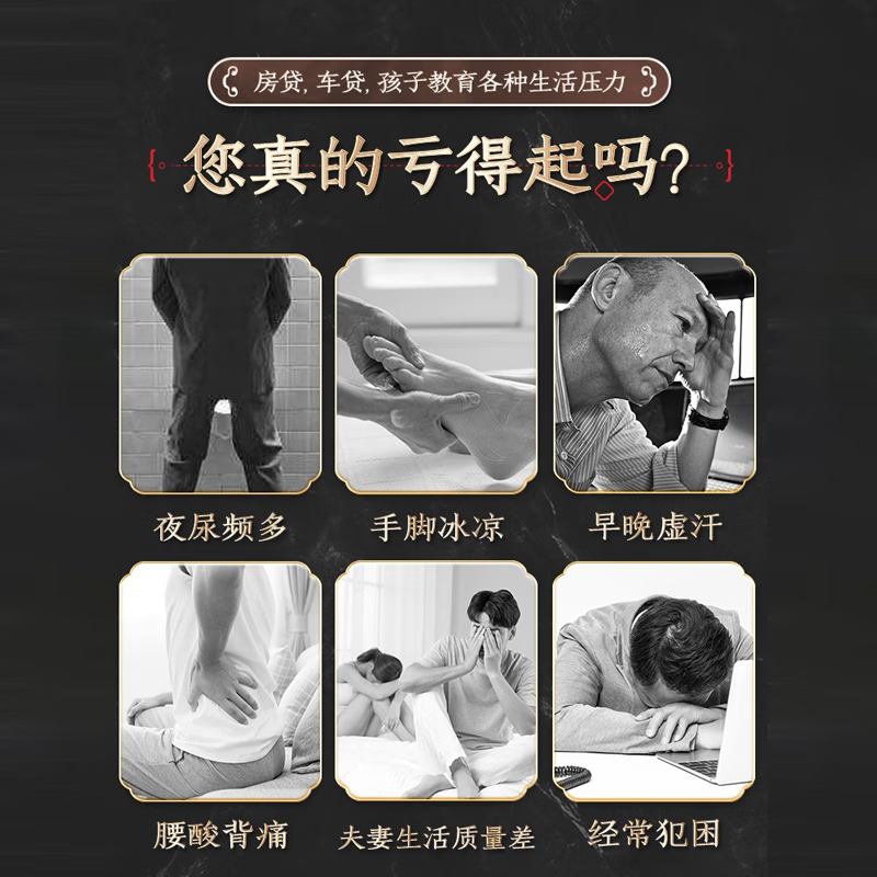 Ginseng, Wolfberry, Ten Treasures Tea, Nourishing Kidneys, Strengthening Yang, Healthy Tea, Eight Men's Maca, Mulberries, Impotence and Premature Ejaculation due to Too Many Planes, Basic Conditioning, Rekindling Vitality - 1 Box