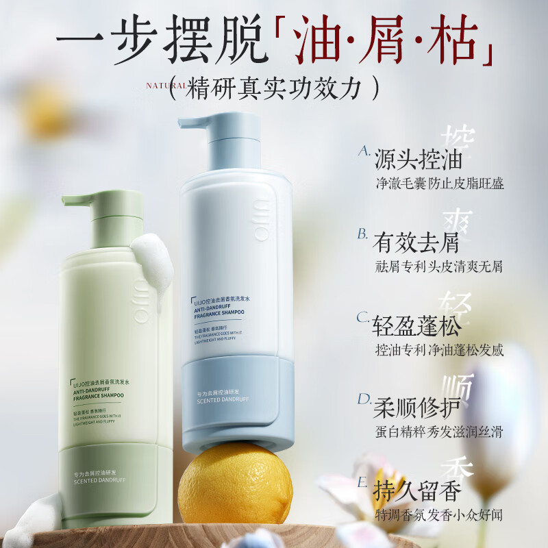 UIJO oil-controlling fluffy shampoo, anti-dandruff, anti-itching, long-lasting fragrance, supple and smooth men's and women's shampoo, No. 1 on the gold list