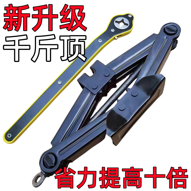 Parrot car jack car hand crank car horizontal tire change special hand crank car tool thousand gold jack new jack 2.5 tons + quick wrench / resistant