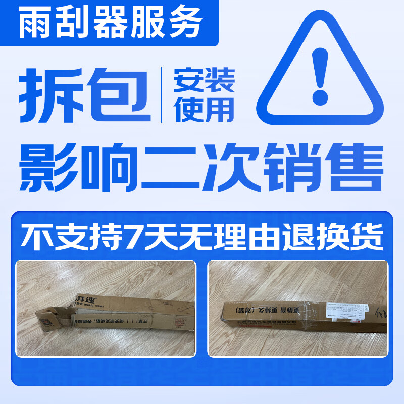 Paisu Geely Boyue/Boyue Pro/Boyue X rear wiper original original boneless mute strip rear window wiper strip