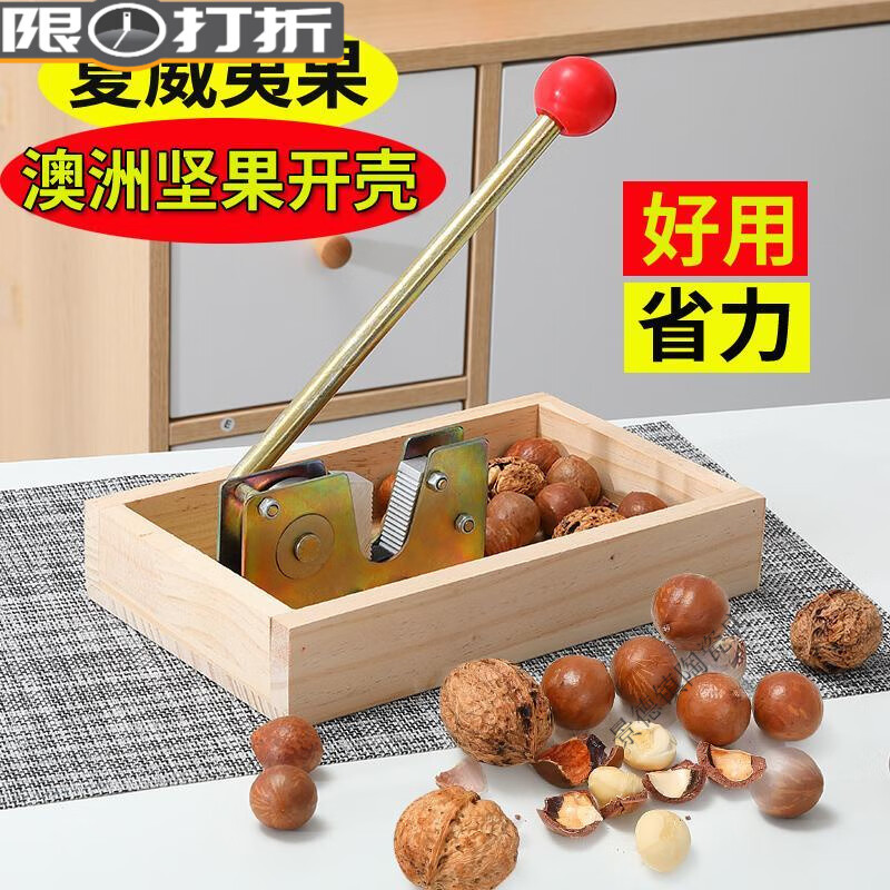 Macadamia nut opening tool, fresh macadamia nut walnut shell opener, raw nut clamp artifact shell breaking machine, 2025 new upgraded large box, no loss of inner advance