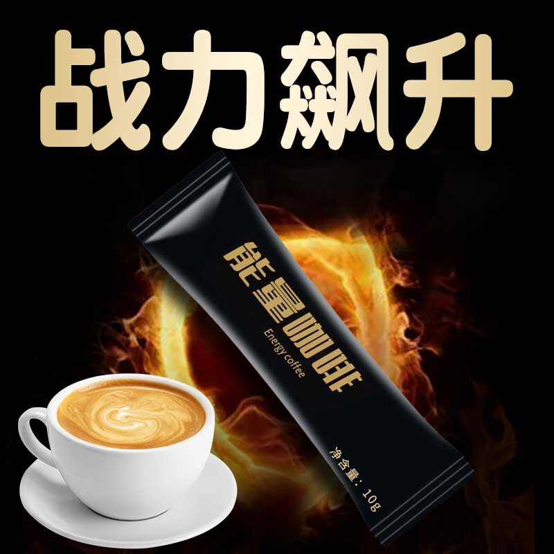 Men's Energy Coffee, boys' venting and nourishing, specially designed for couples' sexual intercourse to help erections, long-lasting hard products for adults, 5 boxes of macho men's erection enlargement sex coffee