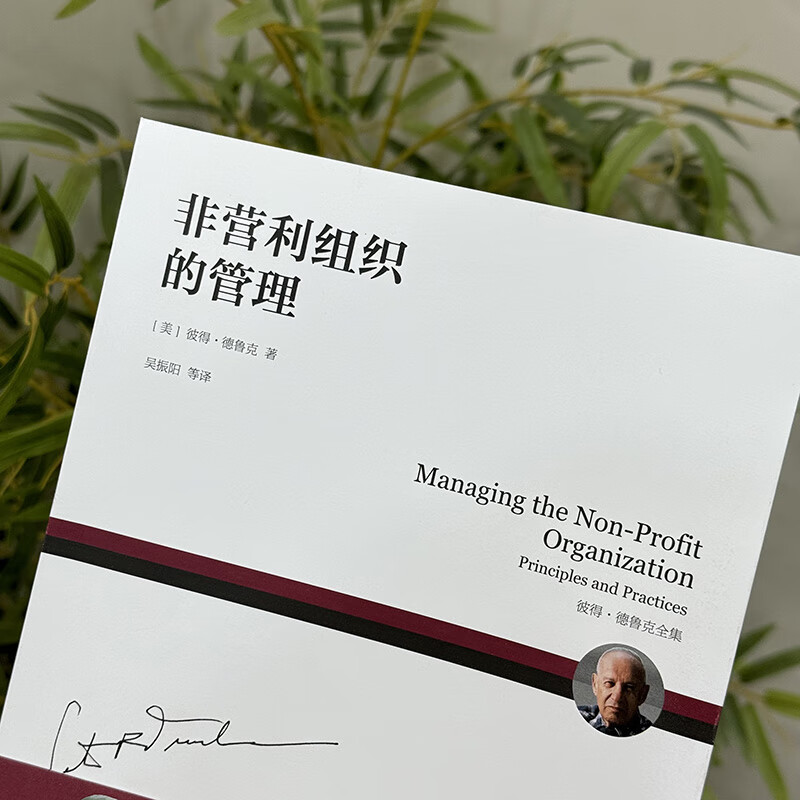 Management of Nonprofit Organizations Peter Drucker