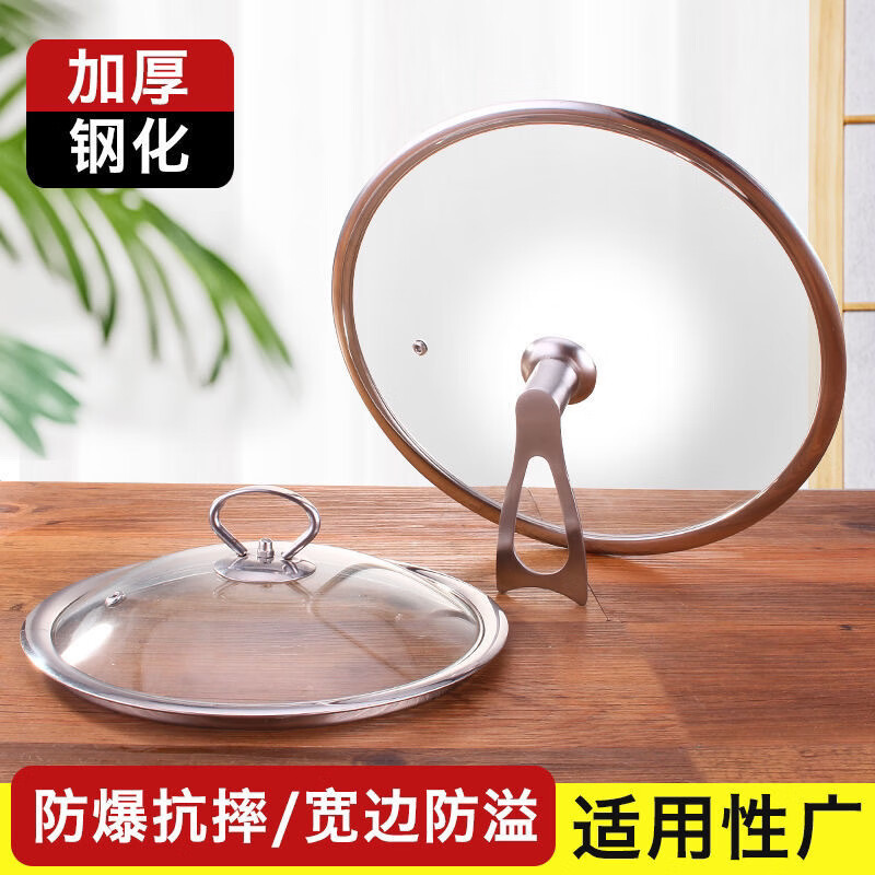 GIOIO pot lid tempered glass pot lid household high temperature resistant round transparent small pot lid stainless steel cooking pot universal 24T type + steel (inner diameter 23.8 cm) 24cm