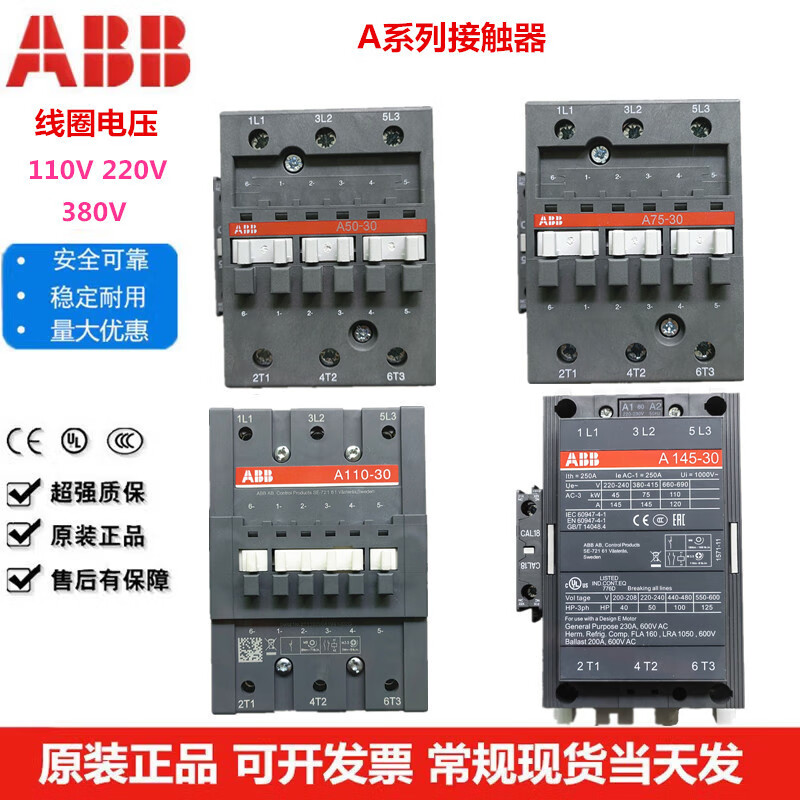 ABB contactor A50-30 63 75 95 110 145 185 210 260 A300-30- A63-30 AC380V