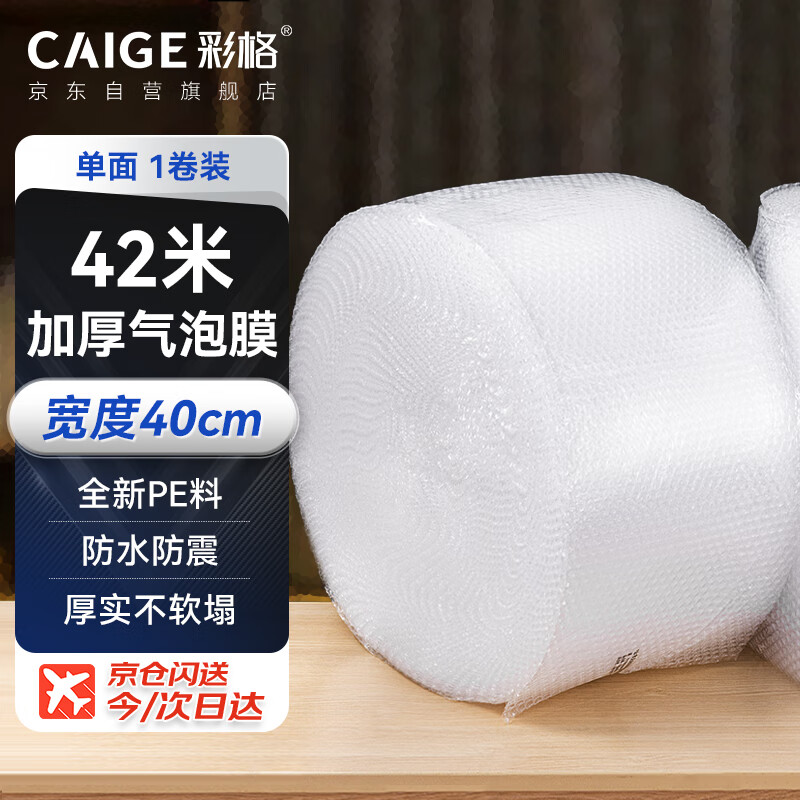 Color grid thickened bubble film 42m*40cm moving carton, foam paper packaging pearl cotton packaging film, shockproof packaging film, bubble paper bubble pad, express bag anti-fall and anti-collision