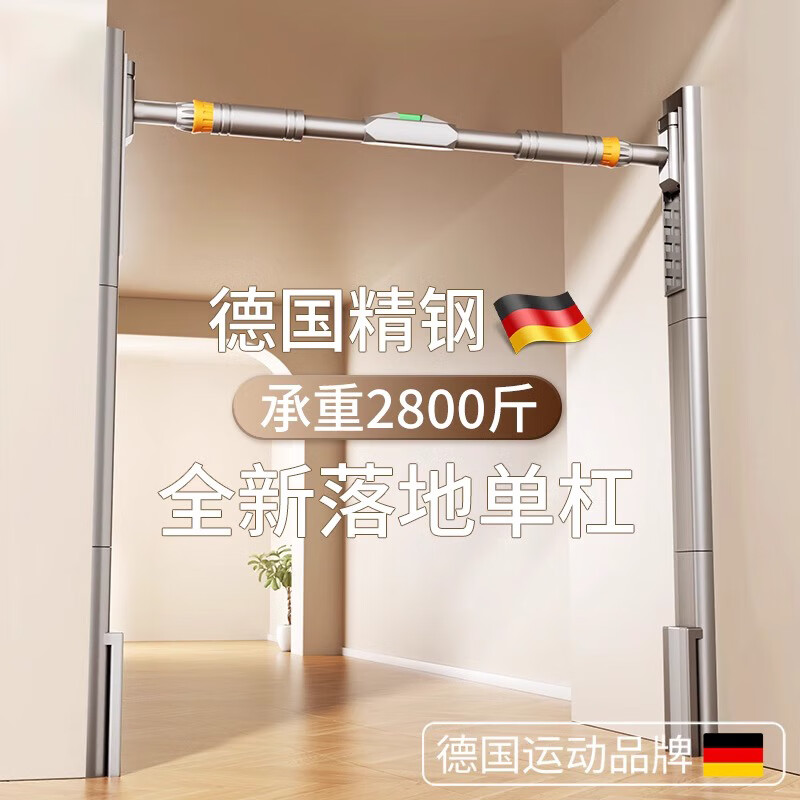 REXL floor-standing horizontal bar home pull-up device indoor single bar punch-free home waist protrusion hanging bar training fitness frame floor-standing horizontal bar wall distance installation 130-168cm