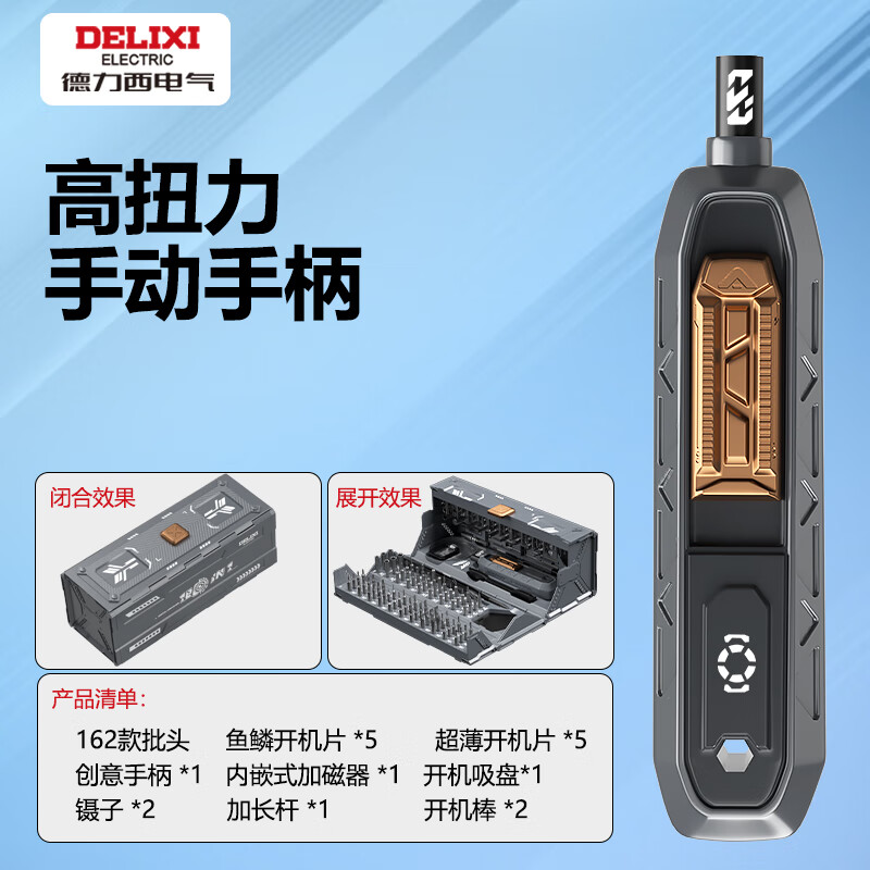 DELIXI ELECTRIC screwdriver set multi-functional mobile phone repair laptop dust removal machine precision repair tool set screwdriver set 180 in 1 manual model