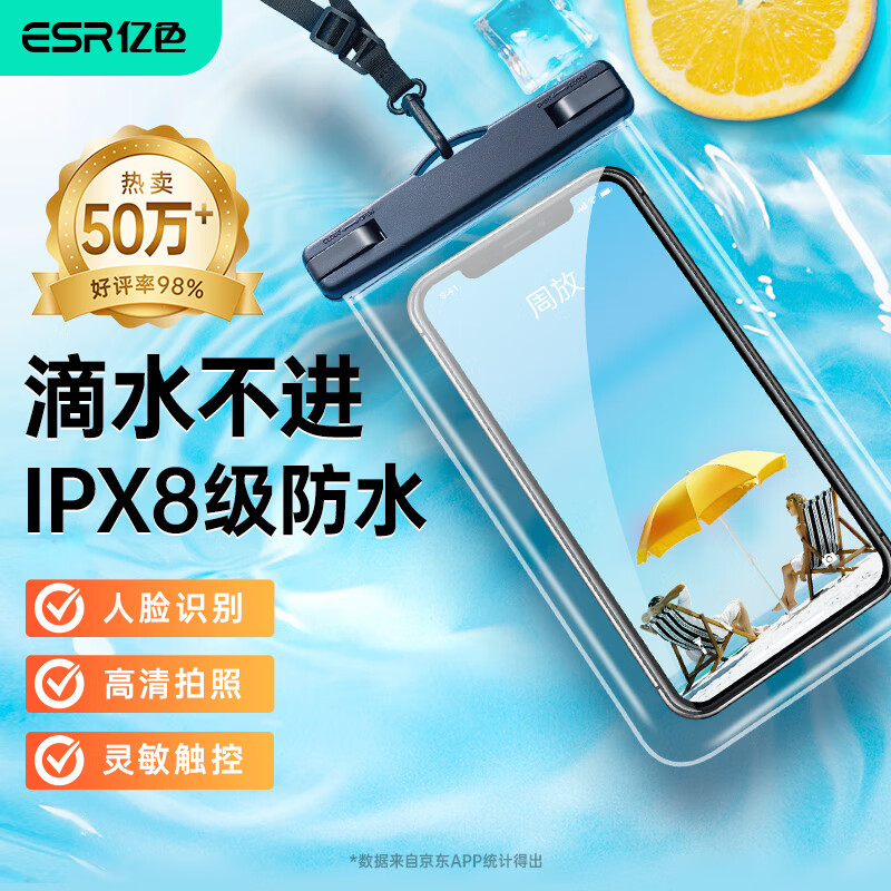 Yise (ESR) mobile phone waterproof bag with touch screen, special mobile phone bag for takeaway riders, touch screen waterproof mobile phone case, swimming lanyard, halter neck, rainproof bag, hot spring photography, diving large dustproof shell
