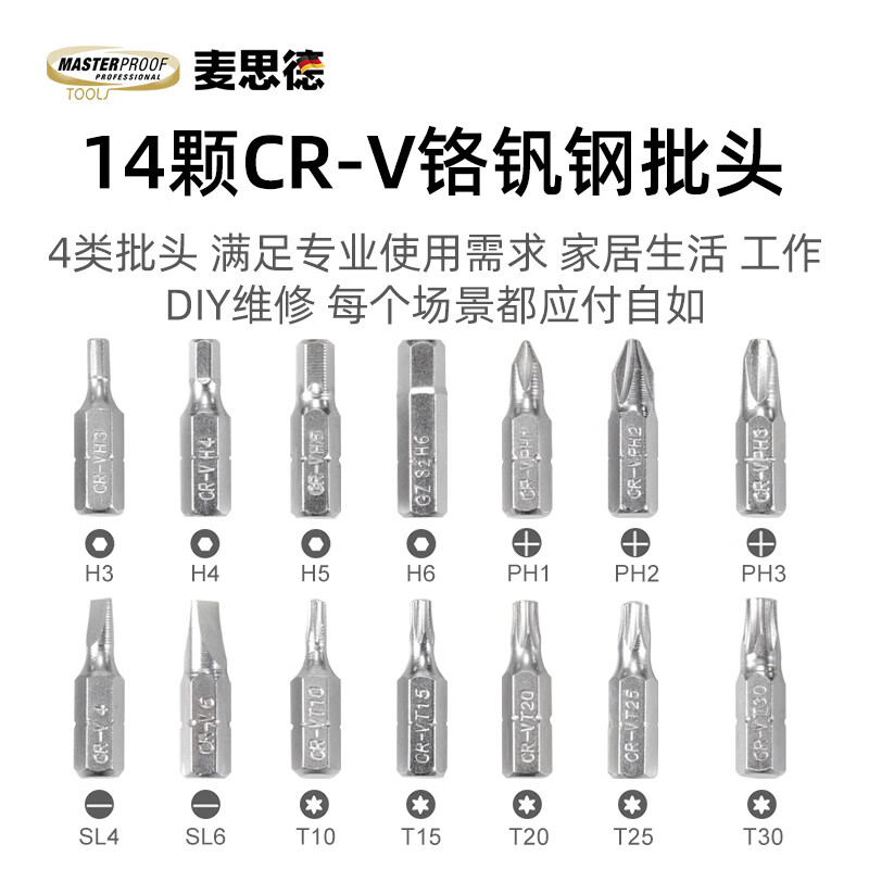 MASTERPROOF T-type ratchet labor-saving handle screwdriver bit sleeve combination one-word cross dual-purpose screwdriver tool set