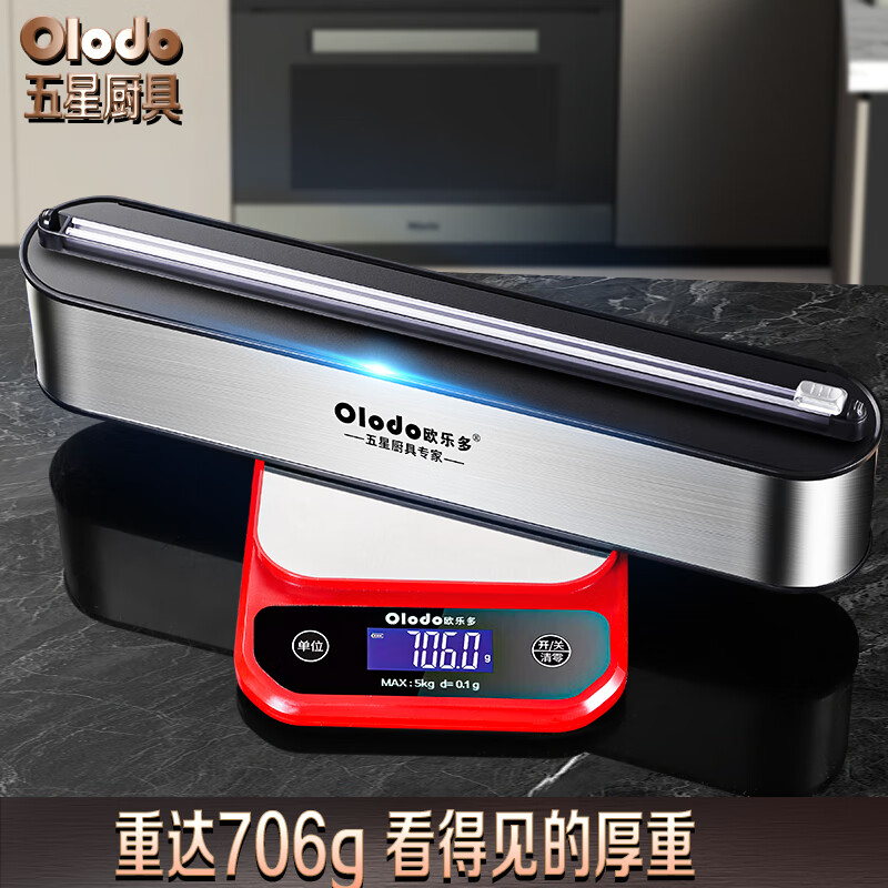 Olodo German stainless steel cling film cutter large cling film cutting box magnetic sealing machine fruit packing machine stainless steel cling film cutter + cling film 100 meters