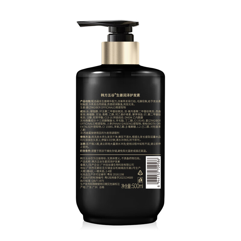 Korean herbal grain and ginger conditioner, repairing polypeptide, keratin, smoothing, dry and frizzy repair, anti-hair loss mask, shampoo for men and women