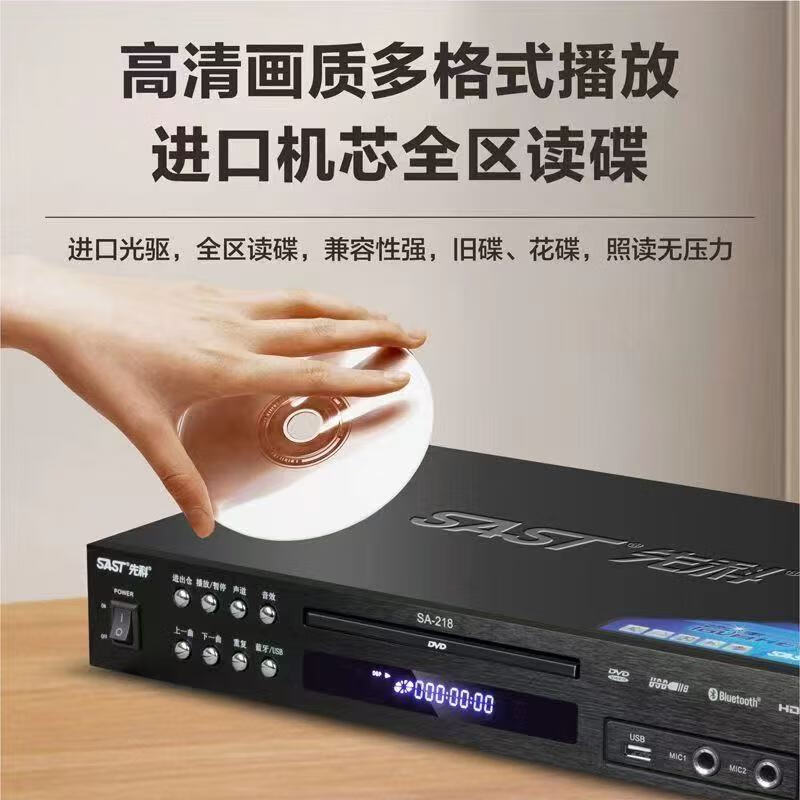 Xianke SA-218 full-format high-definition DVD player home VCD player EVD DVD player children's disc U disk playback video Bluetooth CD all-in-one full-format Bluetooth version flagship high-definition Bluetooth version (super reading)