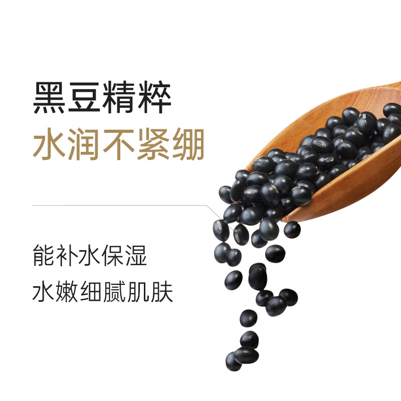 Membrane Family Black Bean Cleansing Mud Mask 145g Improves blackheads, deep cleans pores, soothes oil-controlling mud mask