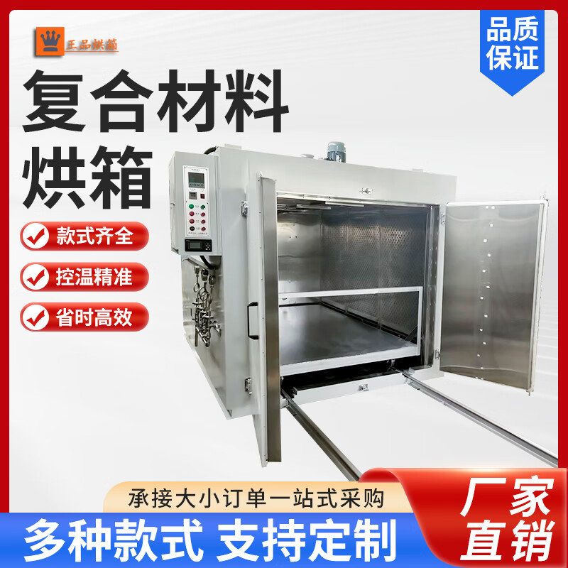 Kezitu composite oven industrial carbon fiber high temperature oven curing heated air circulation drying oven manufacturer customized composite oven