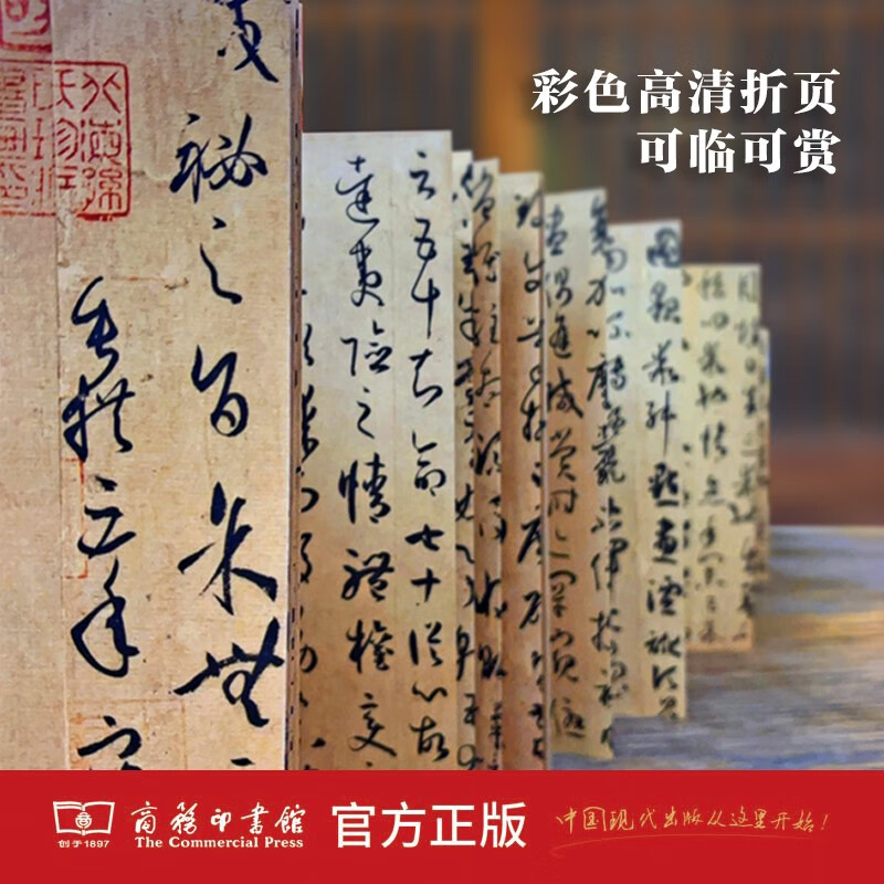 A modern translation of Sun Guoting's 