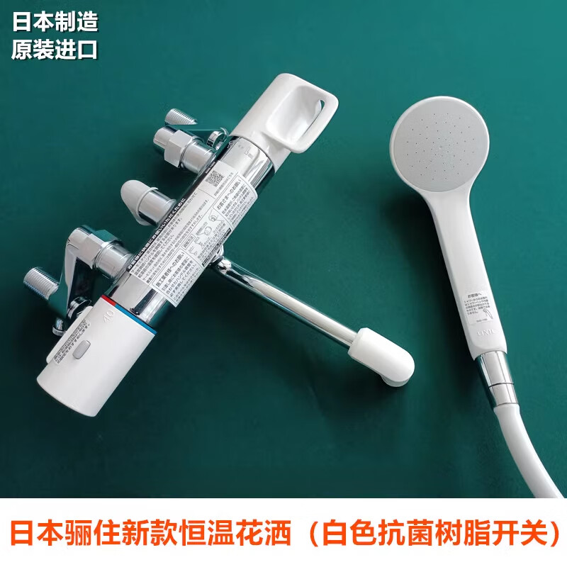 LIXIL (in stock) Japan's original imported Lixil Inai constant temperature shower booster shower faucet white shower head new white switch (two-sided switch white) Made in Japan