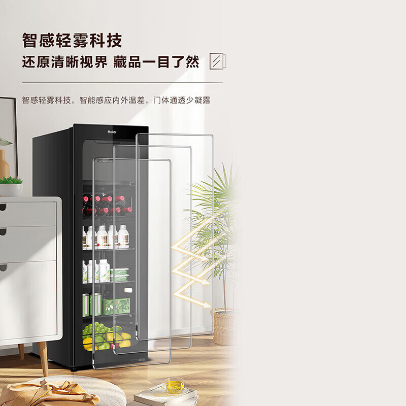 海尔(Haier)冰吧136升冰吧酒柜双温分区存储茶叶饮料水果蔬菜美妆保鲜家用客厅办公室冷藏柜 136L
