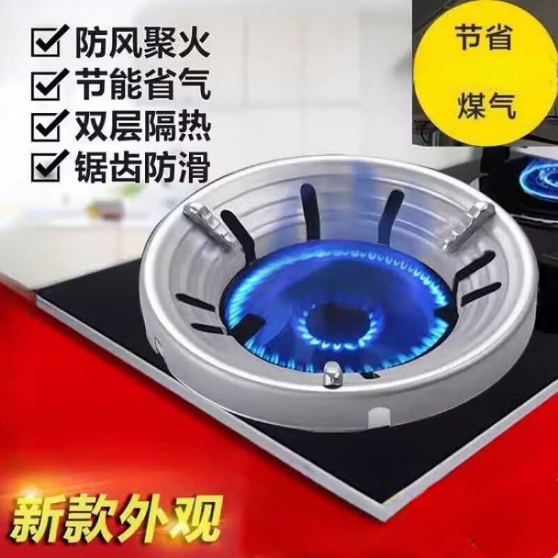 SUPOR boss universal household natural gas liquefied gas gas stove gas stove energy saving windshield to save gas silver thickening - 1