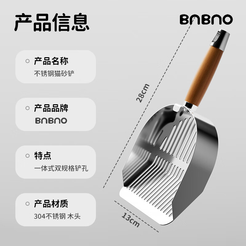 BNBNO stainless steel cat litter shovel cat poop shovel fine hole small hole poop shovel artifact tofu mineral sand special screen shovel cat litter shovel